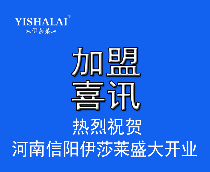 河南窗簾加盟-河南信陽91好色先生APP盛大開業