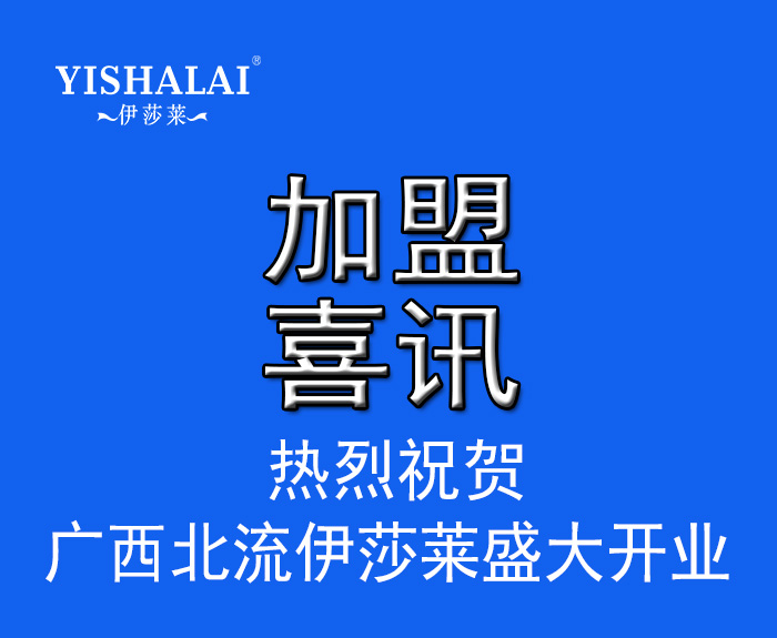 廣西窗簾加盟-廣西北流91好色先生APP盛大開業