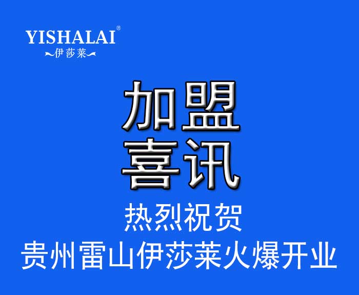 貴州窗簾加盟—貴州雷山91好色先生APP火爆開業人氣訂單雙豐收