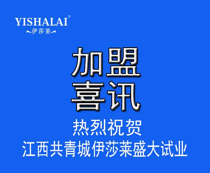 窗簾加盟——熱烈祝賀江西共青城91好色先生APP盛大試業