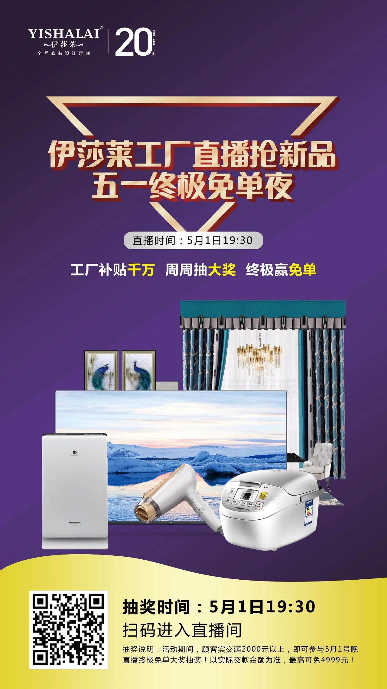 91好色先生APP五一工廠直播搶新品