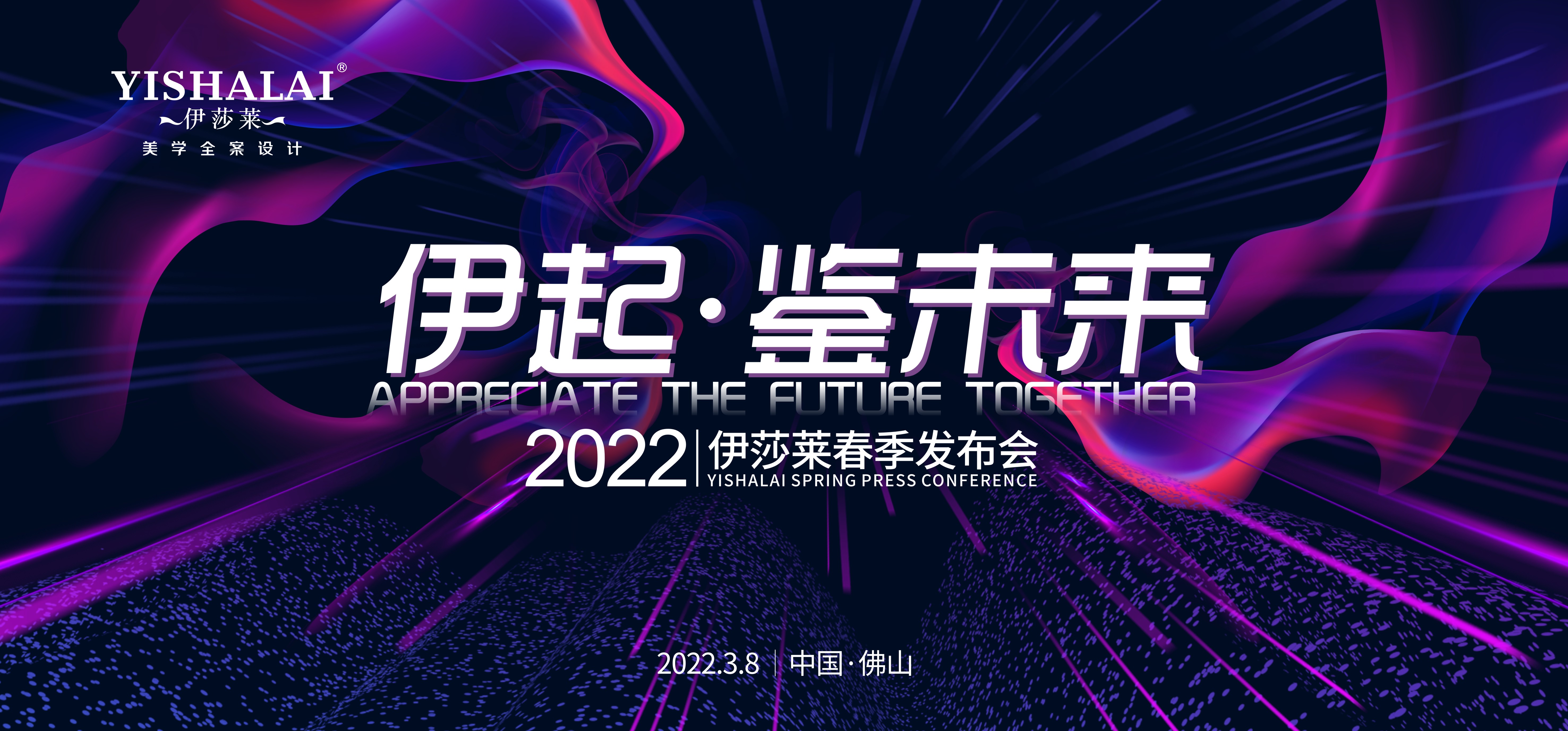 2022春季展會主題（預覽）